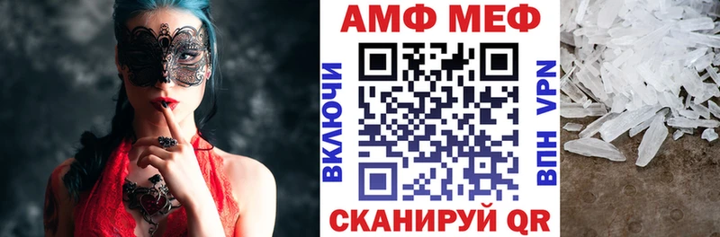 Амфетамин Розовый  Щигры 