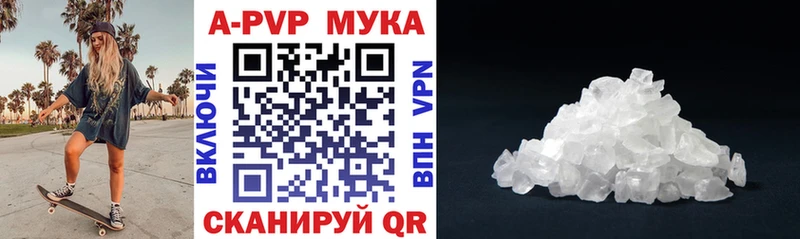 цена   Щигры  А ПВП мука 