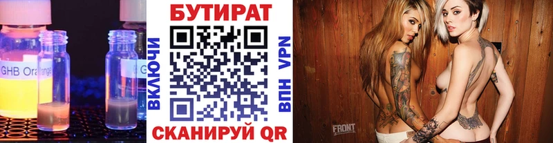 где продают наркотики  Щигры  Бутират BDO 33% 